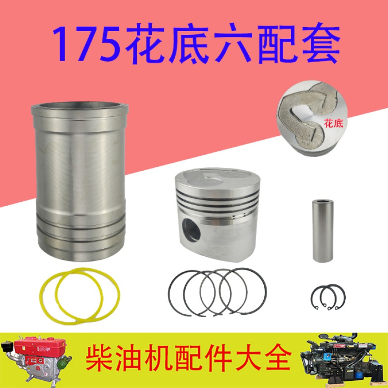 水冷柴油机配件r17518068马力气缸套活塞组合件汽缸套四配套180直喷六