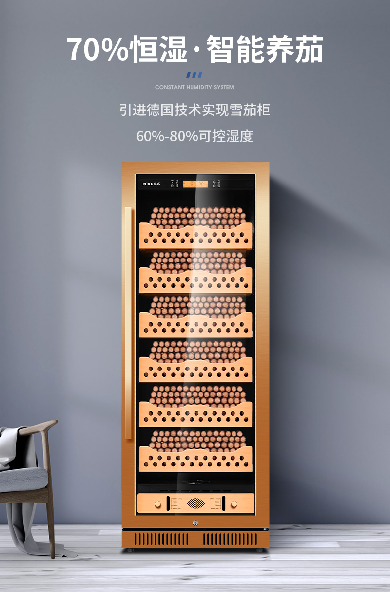 富客(fuke)fk-168wt2雪茄柜恒温恒湿实木不锈钢恒温红酒柜雪茄柜需