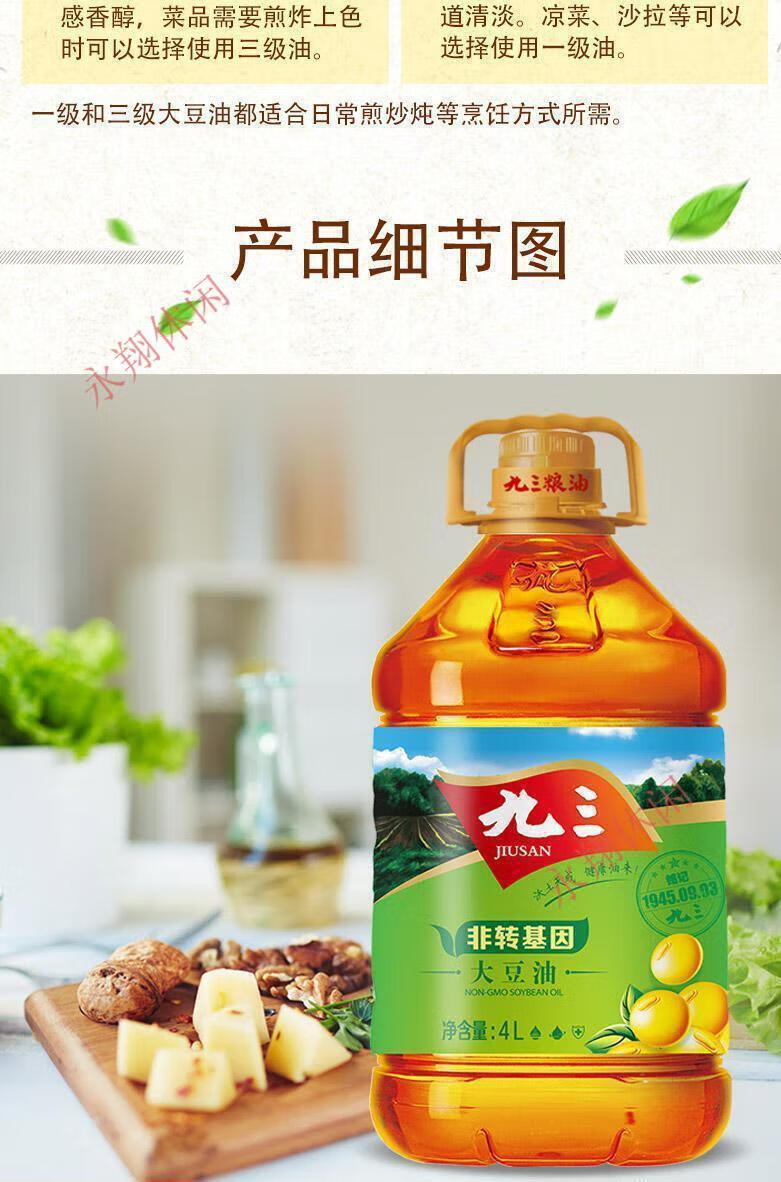 真的九三豆油图片图片