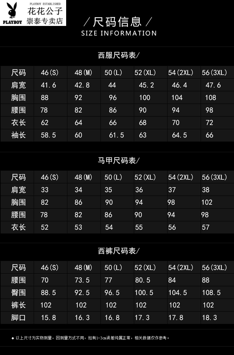 花花公子中国风时尚宴会西服三件套男士潮流轻奢婚礼新郎青果领西装