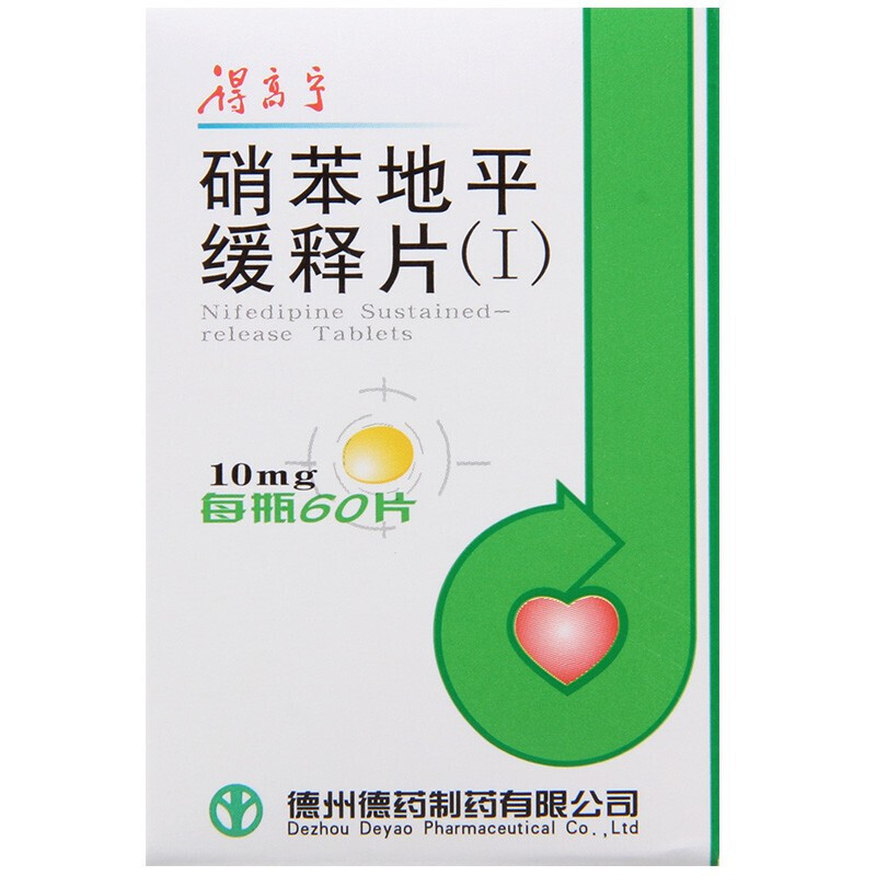 得高宁 硝苯地平缓释片(i) 10mg*60片 用于各种类型的高血压及心绞痛