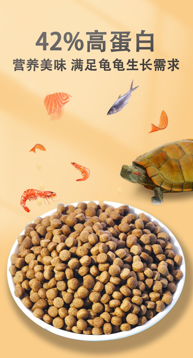 倘沭湾 石金钱龟饲料石金钱龟粮乌龟饲料石龟黄缘安缘火焰龟草龟高