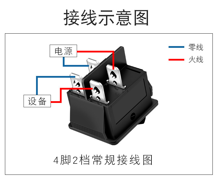 农用车二档开关接线图图片