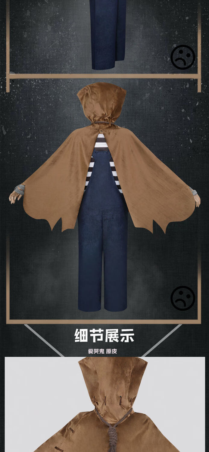 第五人格cos服爱哭鬼毒牙恸哭皮肤爱哭鬼原皮cosplay服装漫展儿童 爱