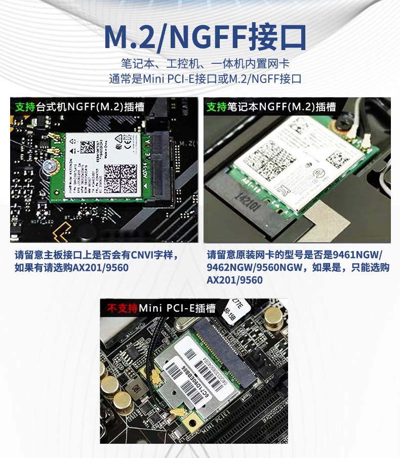 ax210 ax200 ax201 9260ac 9560ac千兆笔记本wifi6无线网卡【套餐五