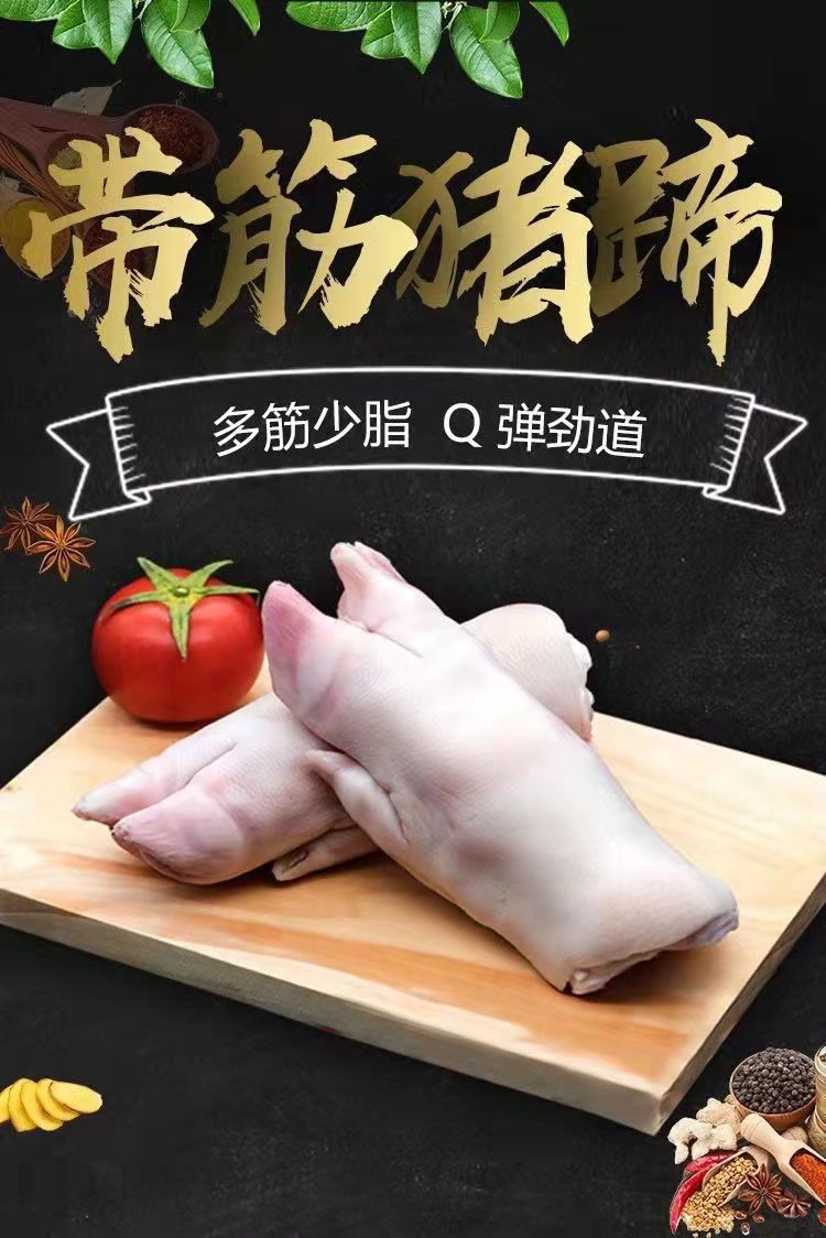新鲜猪蹄整只带筋猪蹄猪前蹄猪爪猪脚猪手烧烤食材批发生猪肉花约朵娜