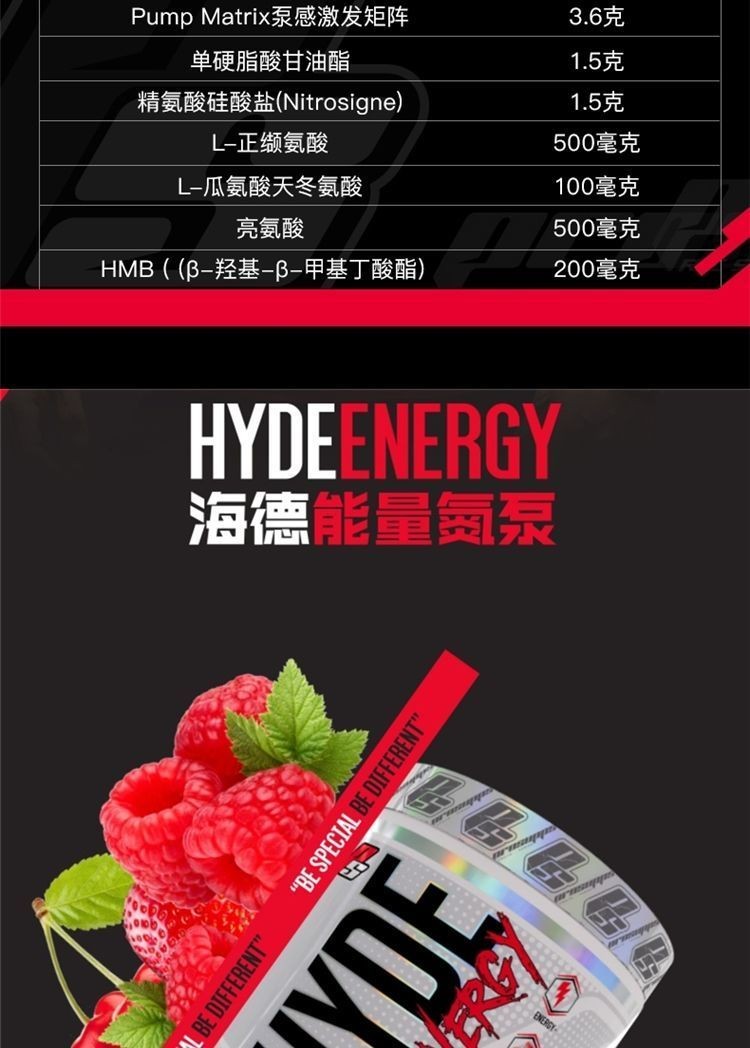 氮泵增加爆发力耐力肌酸海德力涡轮增压能量氮泵健身30份 赛夫氮泵