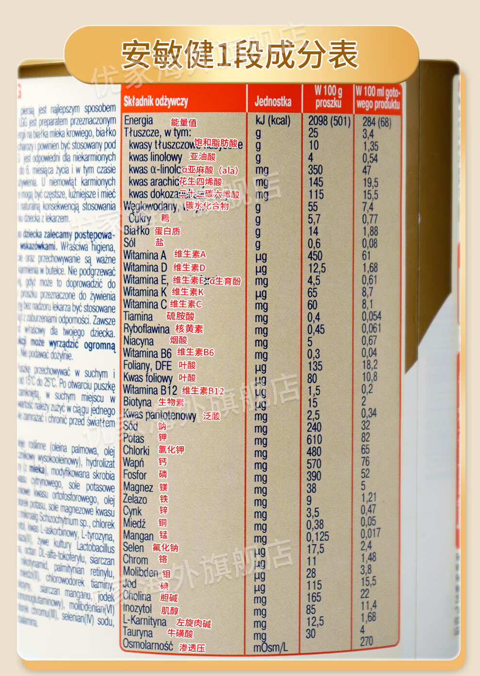 4罐减110美赞臣安敏健lgg深度水解奶粉无乳糖水解蛋白益生菌奶粉2段