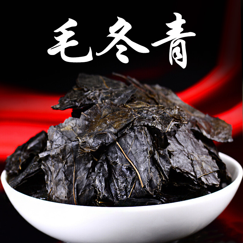 北京同仁堂毛冬青茶中药材500g云南苦丁茶泡水嫩芽小叶子苦丁凉茶