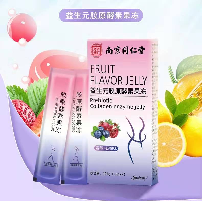 果蔬酵素可配减肥孝素酵素果冻减肥瘦身酵素果冻5盒装3盒价格7条盒