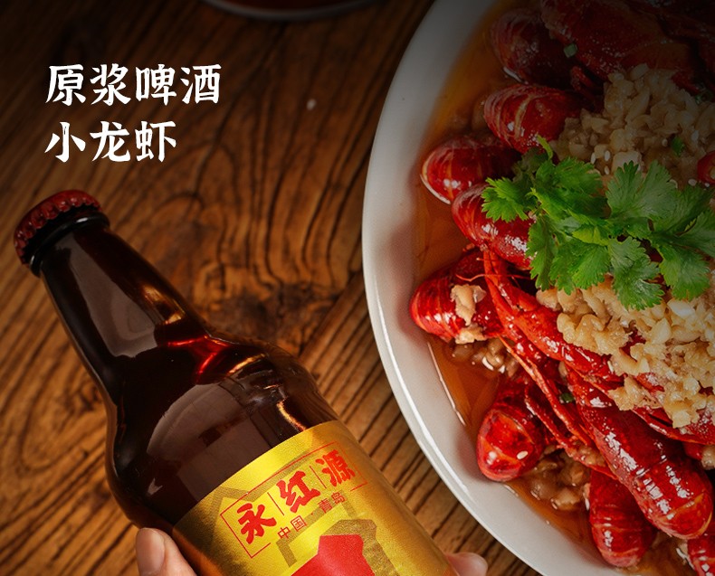 青岛永红源原浆啤酒精酿啤酒480ml12瓶全麦白啤酒2号头道原浆