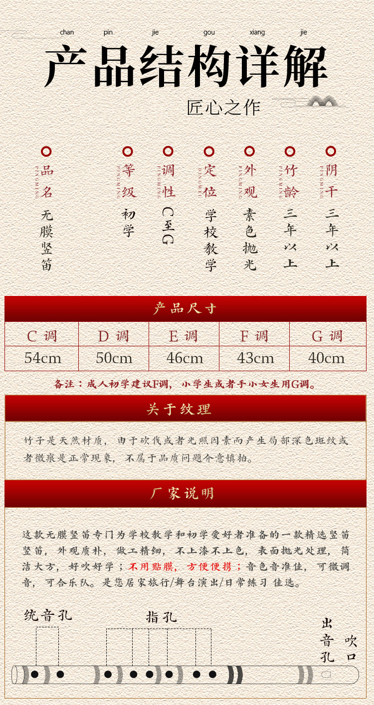 学生竖笛六孔f调中小学教学新式无膜初学入门零基础中国顺笛乐器 中国