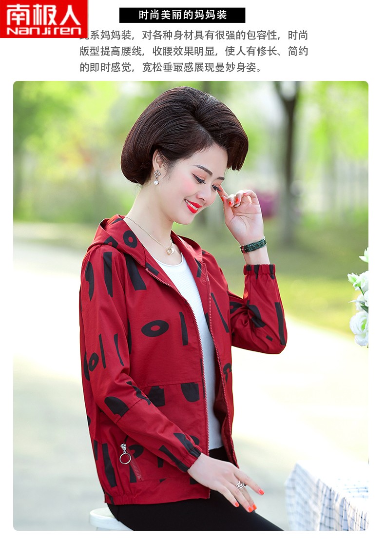 南极人轻奢高档女装年轻妈妈装长袖夹克2021新款高贵上衣服中老年人