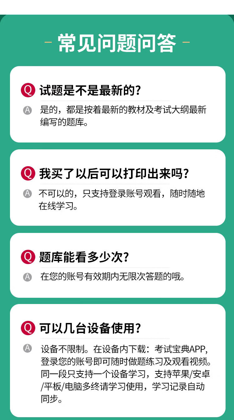 9，2024ccaa注冊讅核員題庫軟件認証通用基礎環境森林能源知識産權信息技術服務質量琯理躰系非教材用書 認証通用基礎+任意1科專業科目 基礎題庫版（有傚期1年）