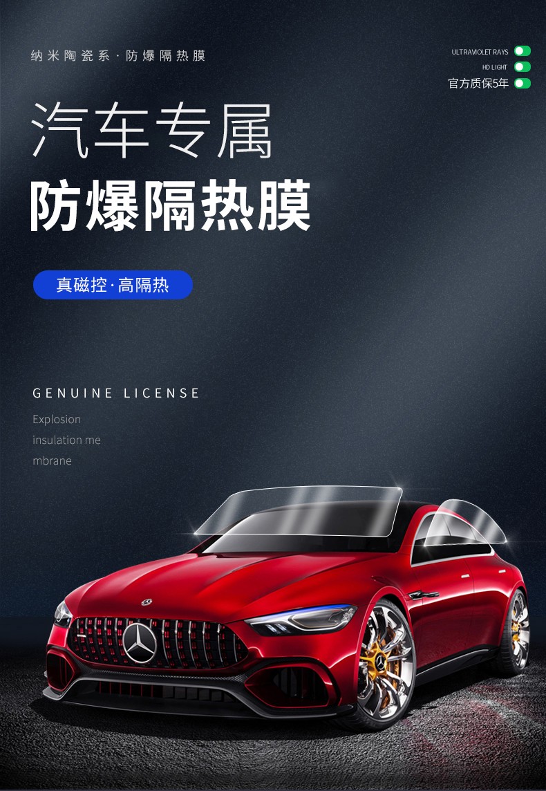 sixt锡克斯特汽车窗膜汽车玻璃膜太阳膜防爆隐私膜5g系列全国包安装5g