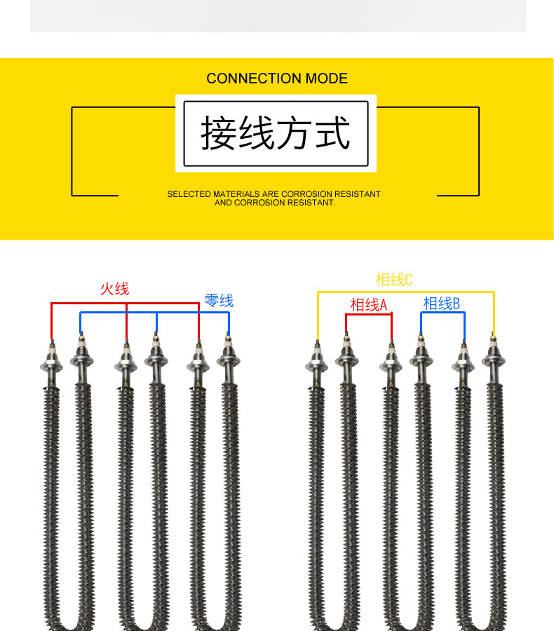 六根u型加热管接线图图片