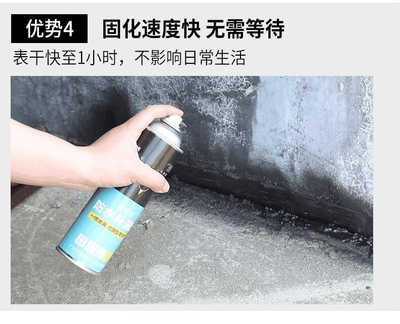 防水補漏噴劑防水堵漏補漏防水膠補漏屋頂防水塗料補漏王廁所漏水兩