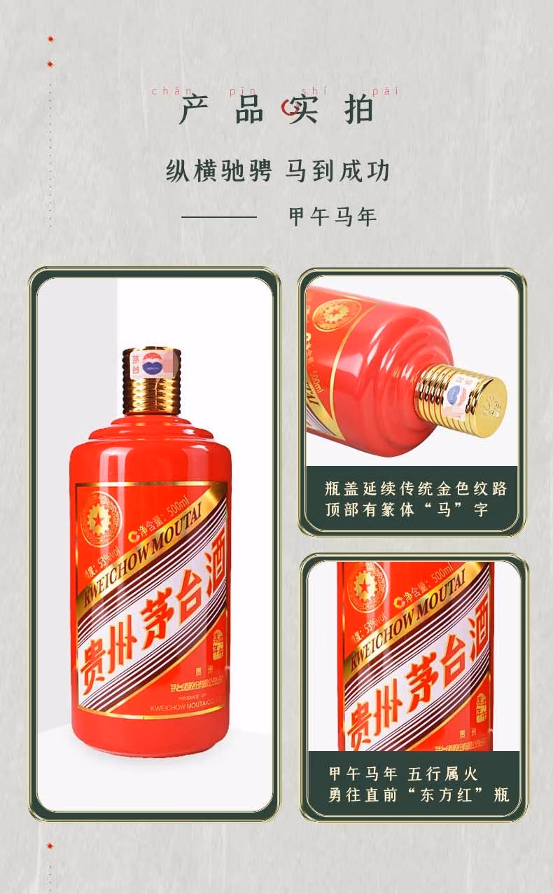 茅台（MOUTAI）贵州茅台酒 53度茅台生肖纪念酒 53度酱香型白酒 虎年生肖酒 500ml单瓶装