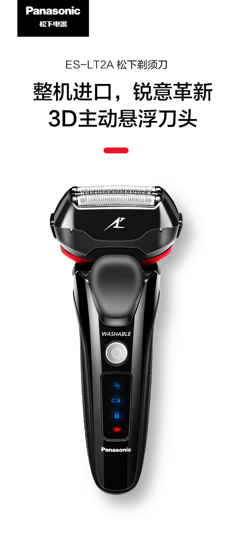 松下剃须刀panasonic日本原装进口智能电动刮胡刀充电式剃胡刀往复式