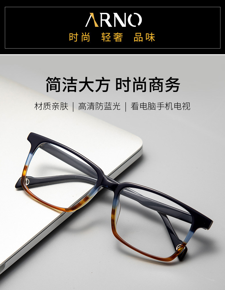 arno防蓝光老花镜男高清超轻德国进口老人眼镜黑间茶100度建议4549岁