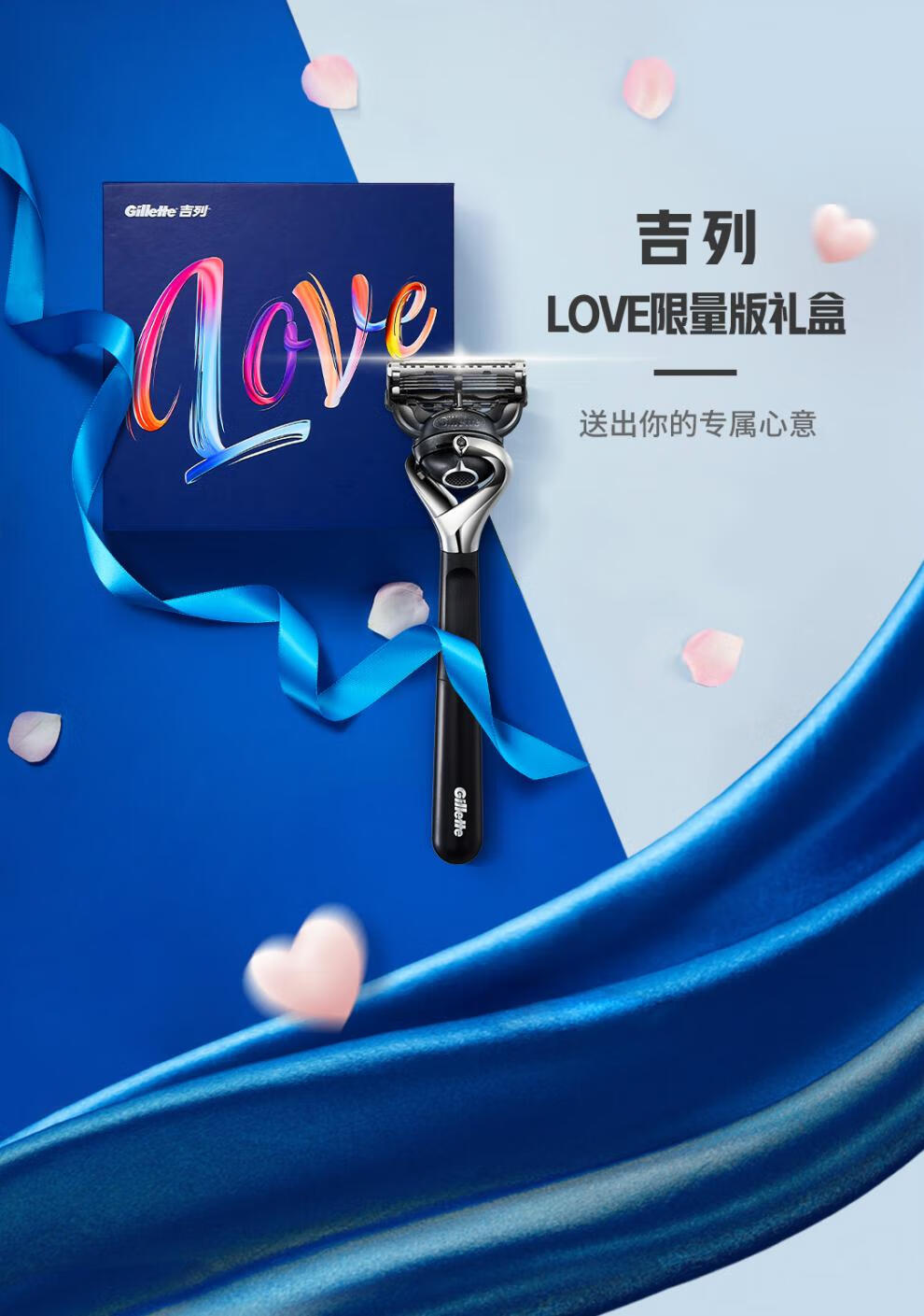 吉列引力盒love礼盒非吉利剃须刀手动刮胡刀男士胡须刀父亲礼盒 【送