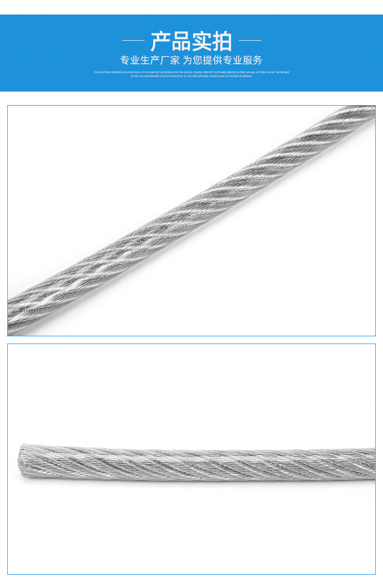 304不锈钢包塑钢丝绳晾衣绳晒被绳包胶软铁丝绳钢丝线3456mm包塑后8mm