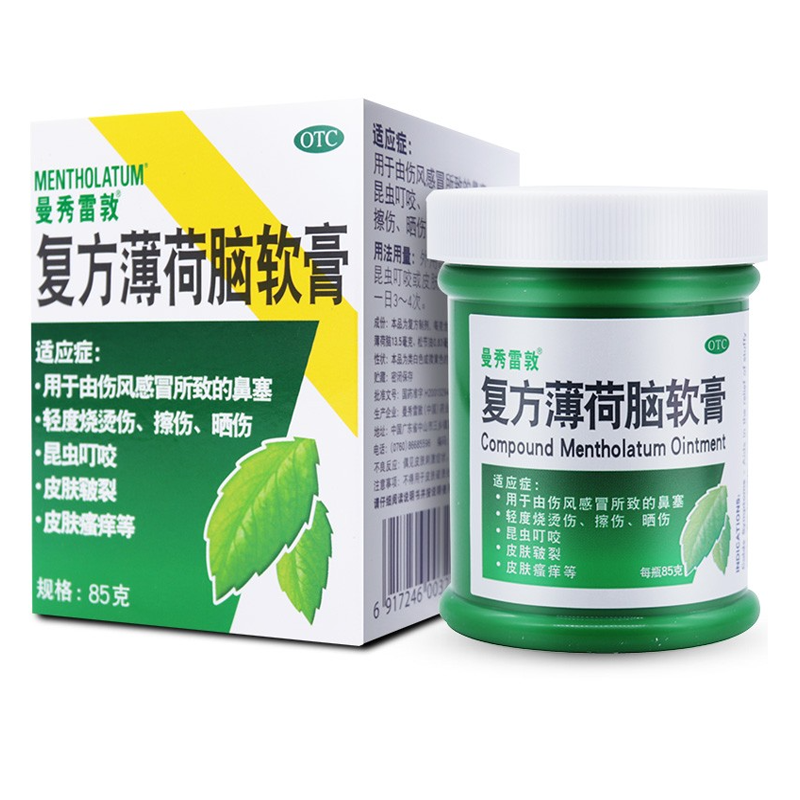 复方薄荷脑软膏 85g 1盒装