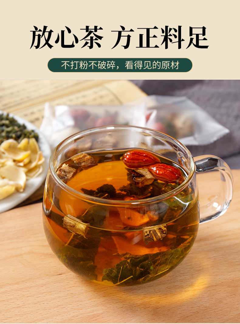 菊苣栀子茶葛根桑叶茶百合茶组合茶菊苣根茶 体验款【1盒10包】无品