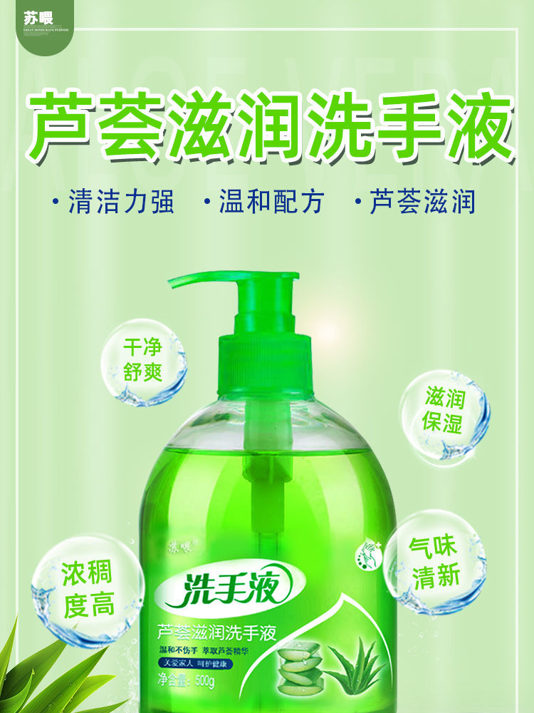 芦荟洗手液清香型保湿按压瓶成人酒店装 三瓶装【3个泵头】3斤