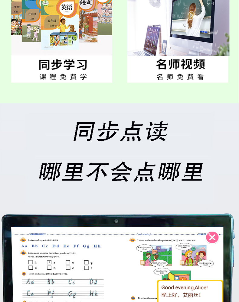 爱多idall学生平板电脑学习机小学初中高中课本同步家教机可监控学习