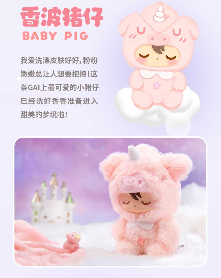 1983quay凸仔动物睡衣系列盲盒潮流玩具毛绒公仔可爱娃娃礼物单个随机