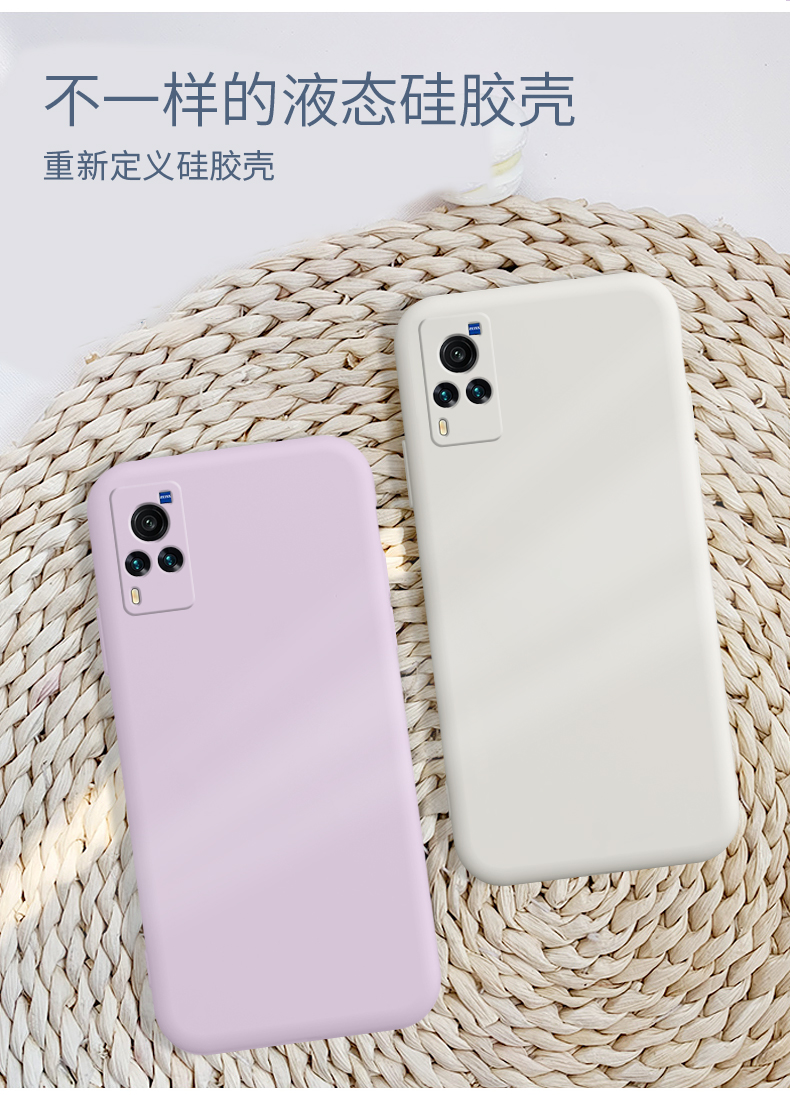 简宿vivox60手机壳x60曲屏版液态硅胶5g男女款防摔x60软壳潮牌x60pro