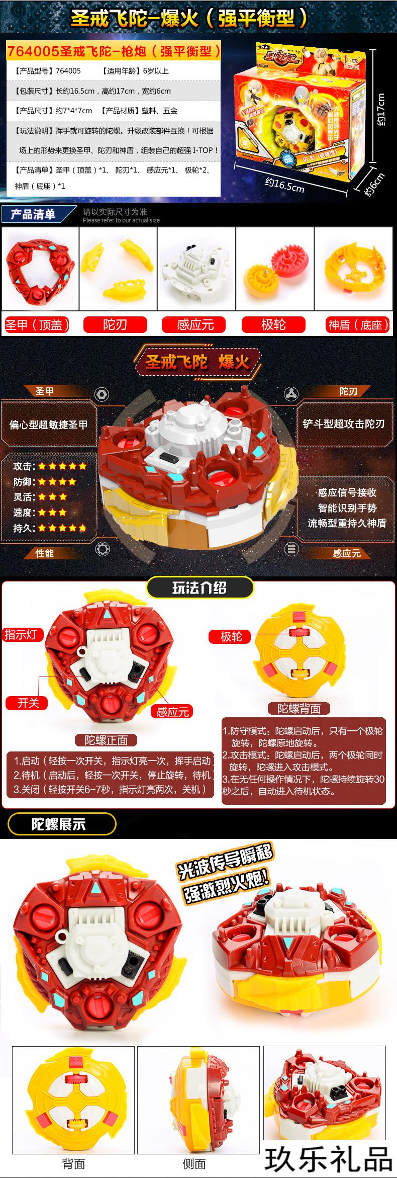 圣剑飞陀爱动圣戒螺玩具天剑战神智能体感应遥控电子陀螺送人天剑vs破坏者 电池 图片价格品牌报价 京东