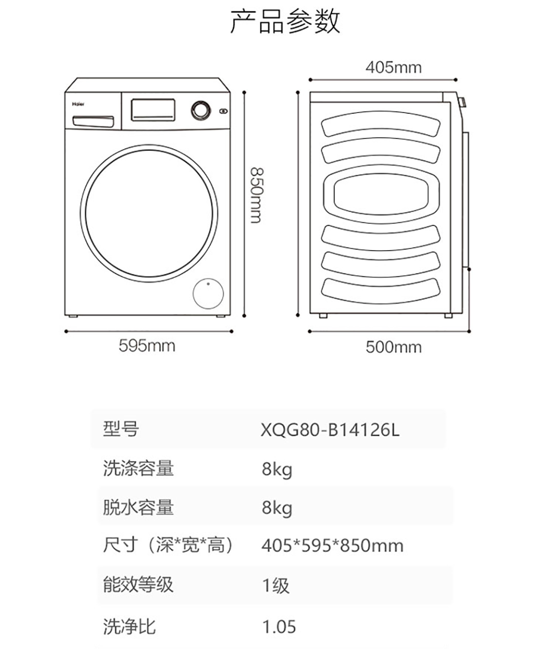 haier/海爾洗衣機全自動滾筒洗烘一體超薄帶烘乾8/9/10公斤家用大容量