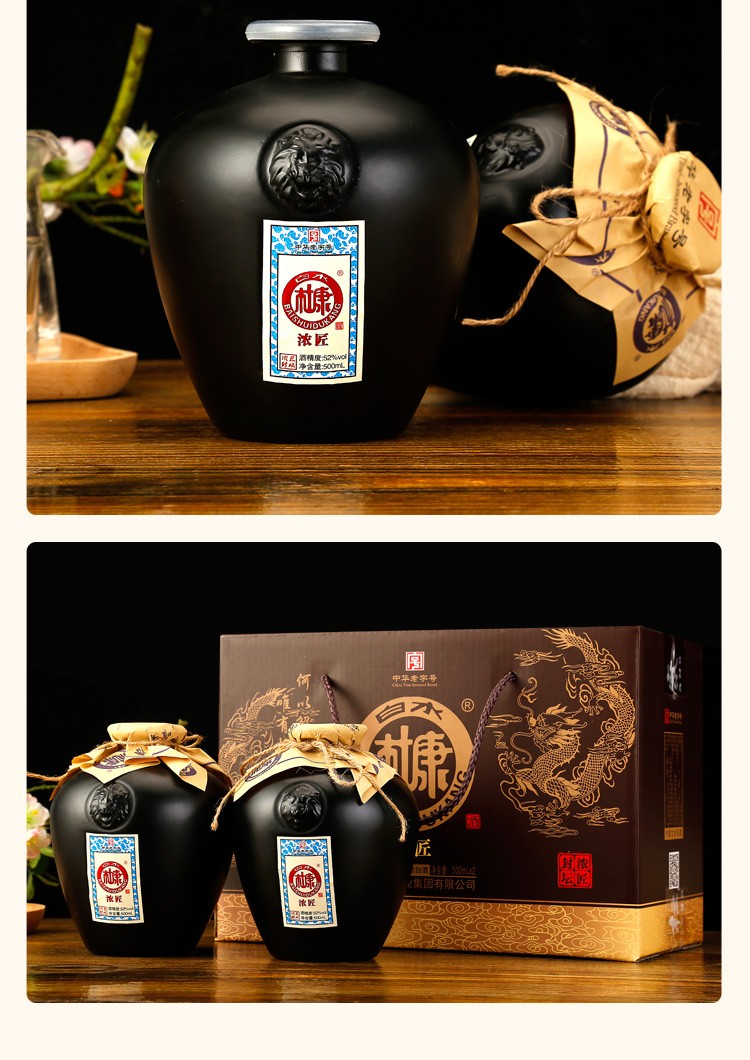 中华老字号白水杜康封坛白酒整箱52度浓香型500ml2浓匠正宗粮食酿造