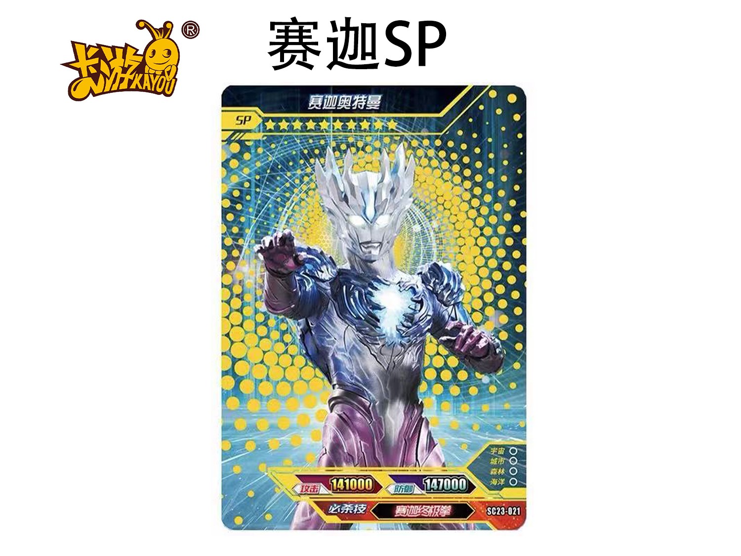 奥特曼卡片sp卡单卖游泽塔蓝色gp赛罗十周年影子令迦满星 泽塔奥特曼