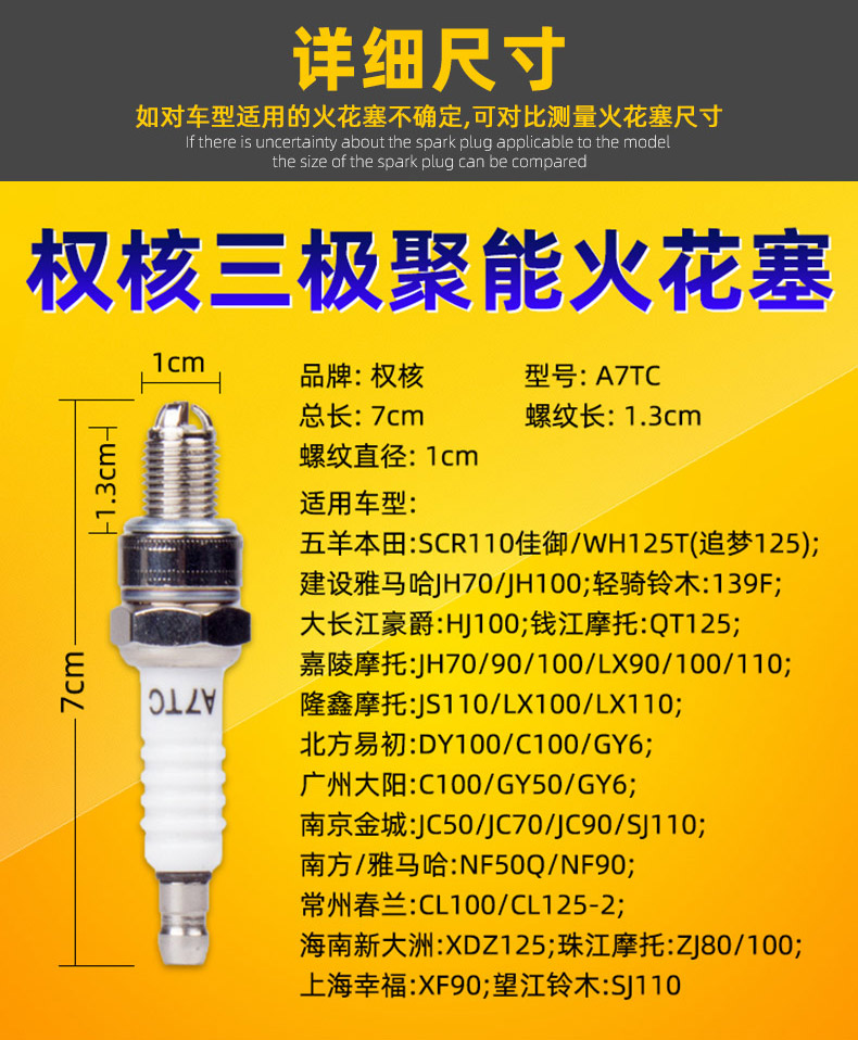 火花塞摩托车125专用踏板弯梁摩托车的火花塞125三爪150三极110三轮