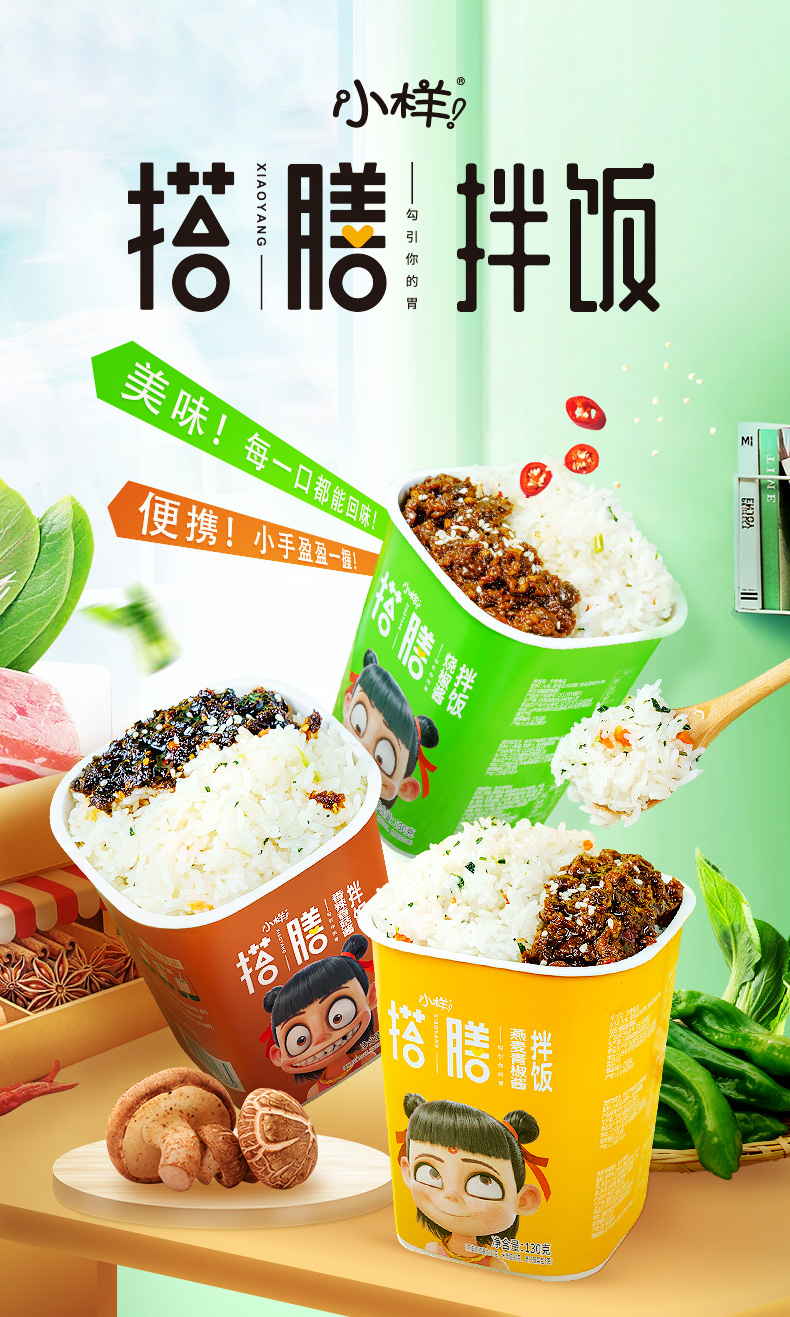 小样搭膳自热米饭拌饭单桶装速食懒人自热饭即食自助方便自热米饭煲仔