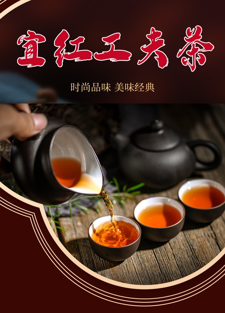 宜红工夫茶特级金骏眉2021年新茶茶叶红茶湖北特产高山茶叶红茶试喝