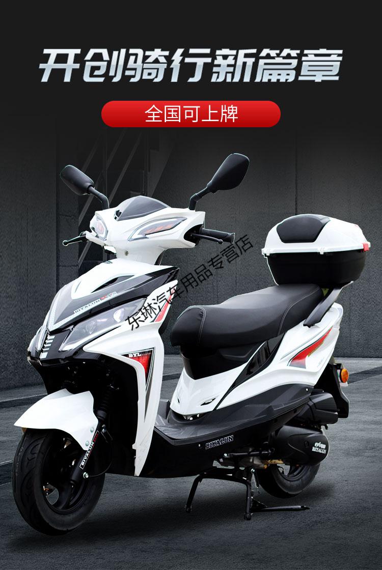 新款风行国四电喷摩托车125踏板五羊款式燃油车男女通用省油车整车可
