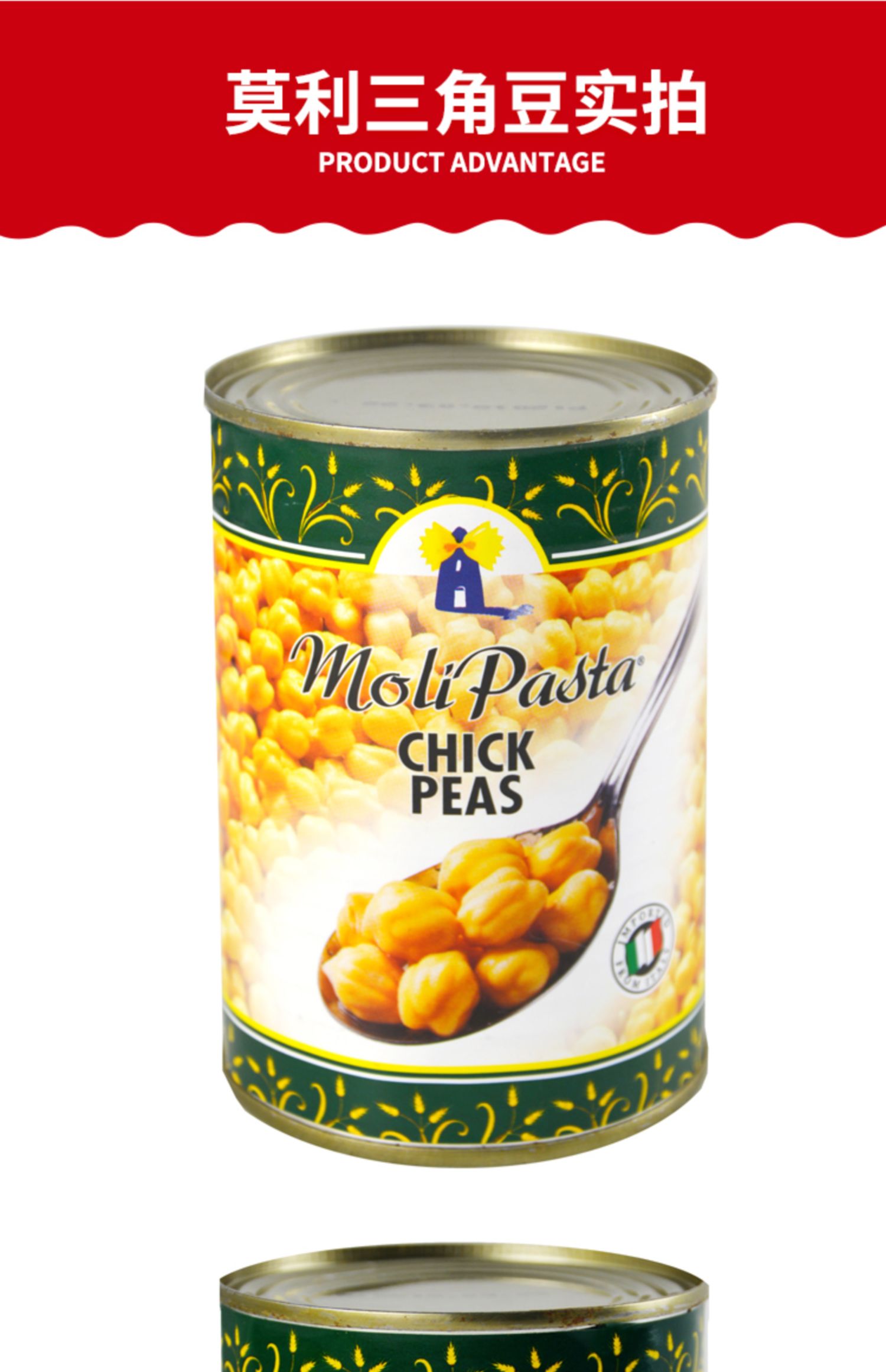 上海可发鹰嘴豆400g*4罐 意大利进口莫利三角豆罐头即食西餐沙拉烘焙