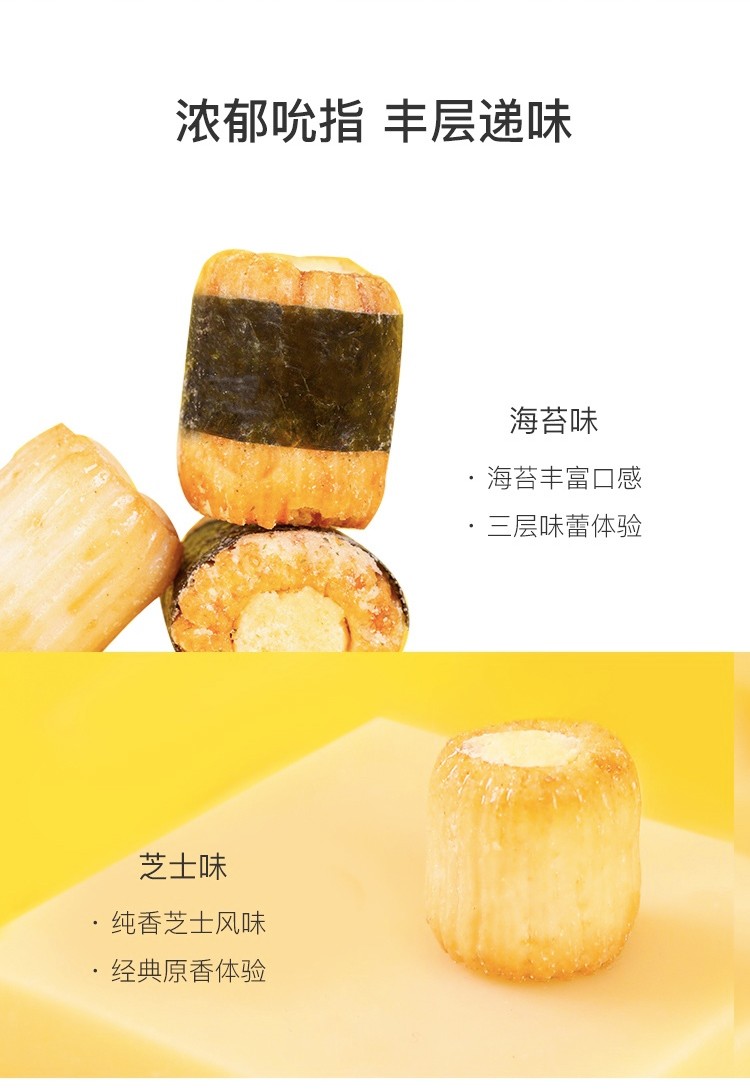 网易严选芝心寿司90克芝士味 图片价格品牌报价 京东