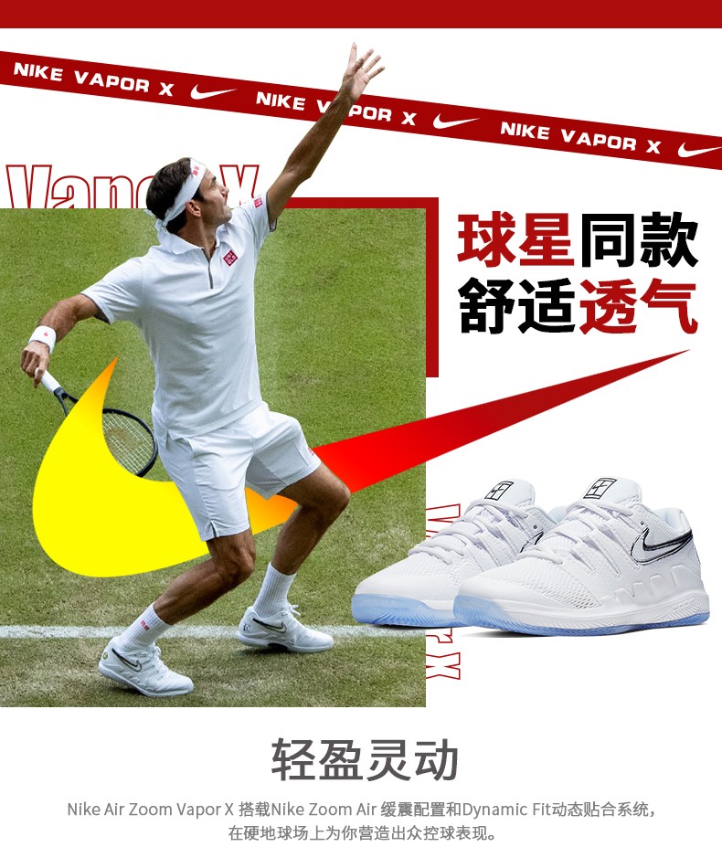 nike耐克网球鞋男款费德勒澳网耐磨减震网球鞋男款cz0220124白色425