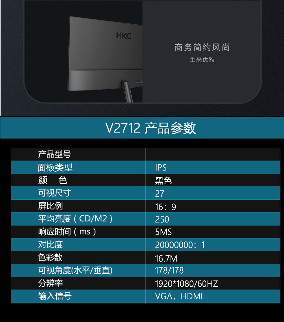 hkc238ips面板高清屏幕1080p广视角hdmi接口办公家用hkcv2411