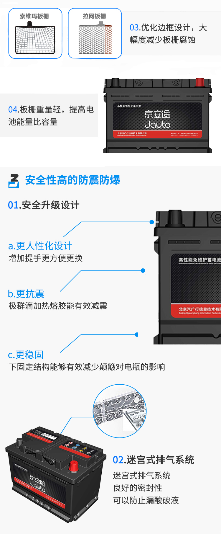 京安途jauto585006qw70min全免维护12v48ah汽车电瓶以旧换新上门安装