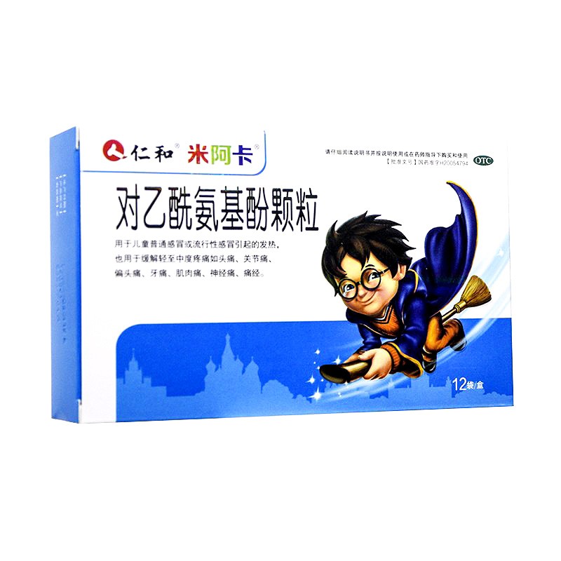 仁和米阿卡对乙酰氨基酚颗粒12袋儿科用药儿童感冒退烧药头痛发烧牙痛