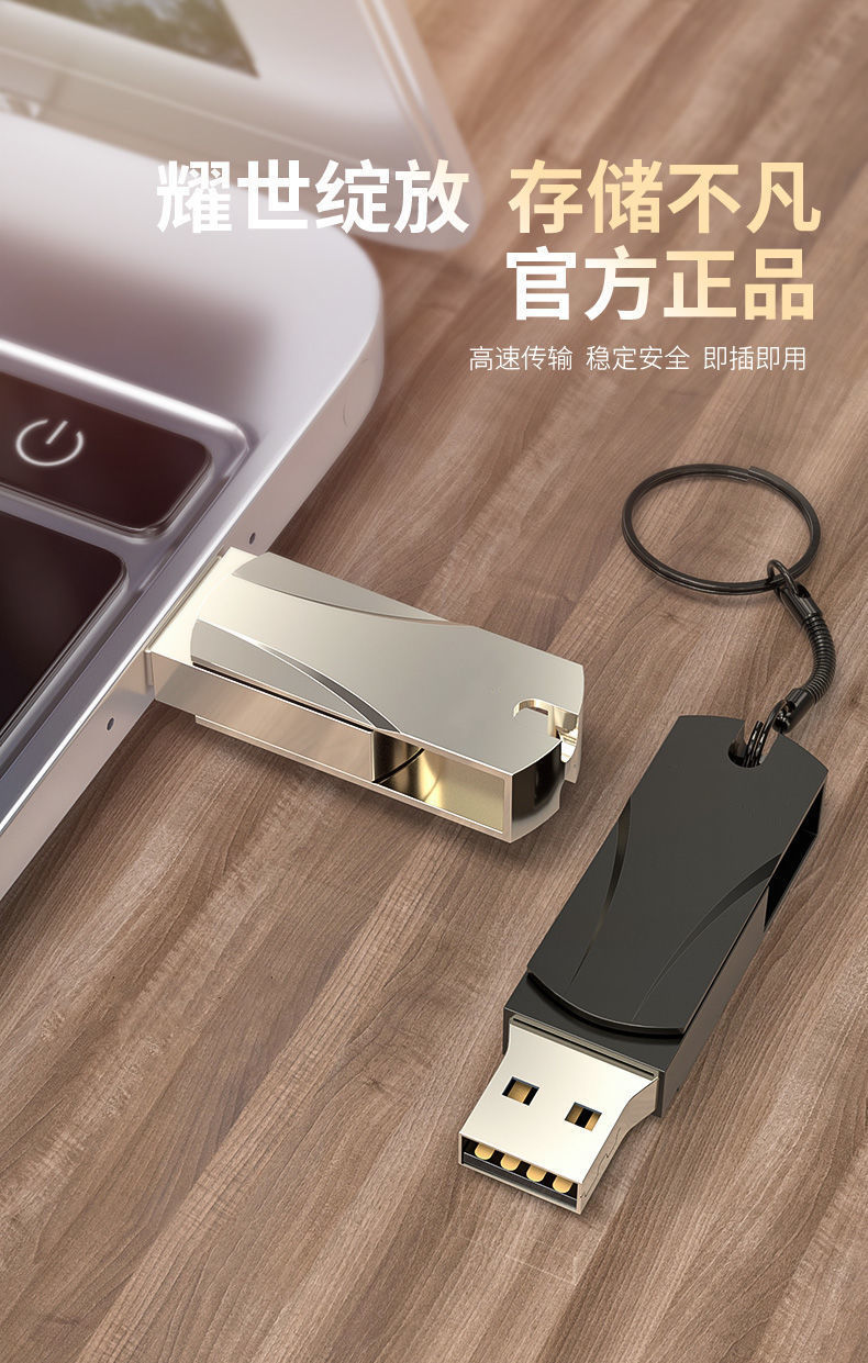 华为小米通用128g高速u盘手机电脑优盘32/64送type-c接口全金属车载