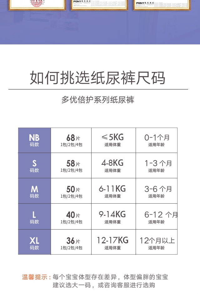 多优(dyoo)倍护系列拉拉裤 小内裤式尿裤4包 中号大号尿不湿 薄柔透气
