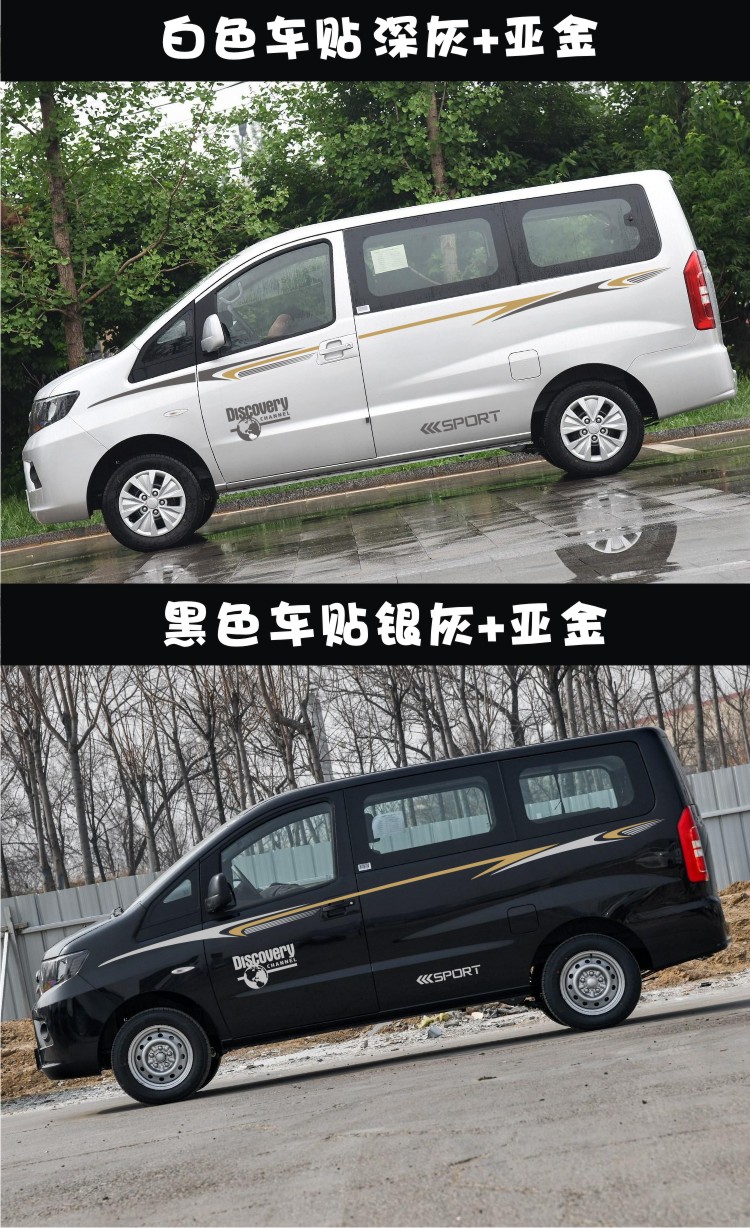 适用于江淮瑞风m3车贴拉花 瑞风m3专用车身腰线贴花汽车改装贴纸 款式