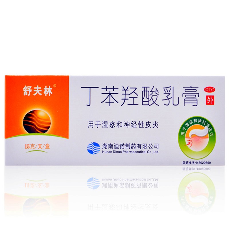 舒夫林 丁苯羟酸乳膏 15g otc 湿疹和神经性皮炎 1盒装